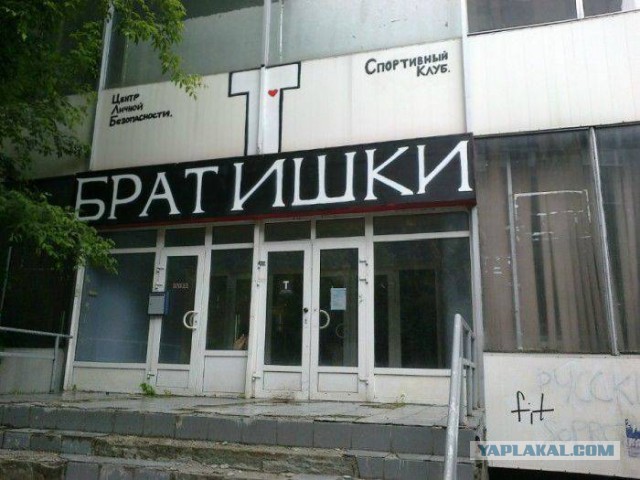 Весёлости