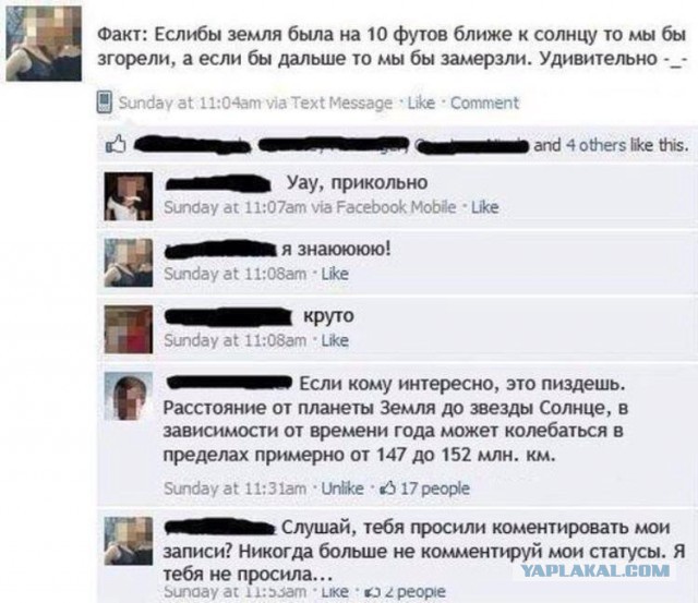 Смешные комментарии из социальных сетей