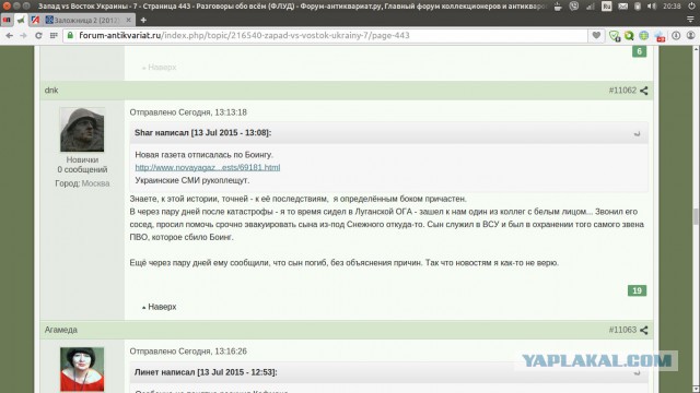Перемирие кончилось, едва начавшись. Часть 12