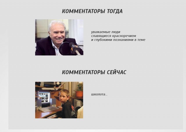 Музыканты - тогда и сейчас