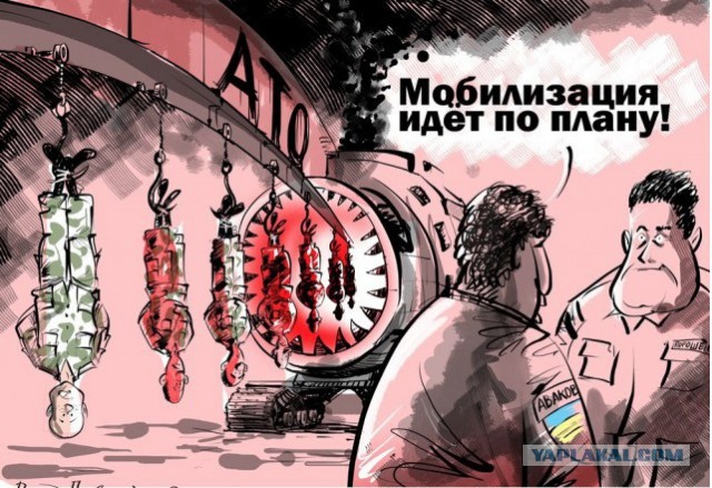 ВСУ намерены взять в «котел» Донецк