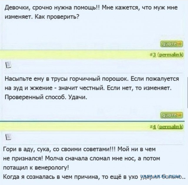 Вопрос к девушкам!