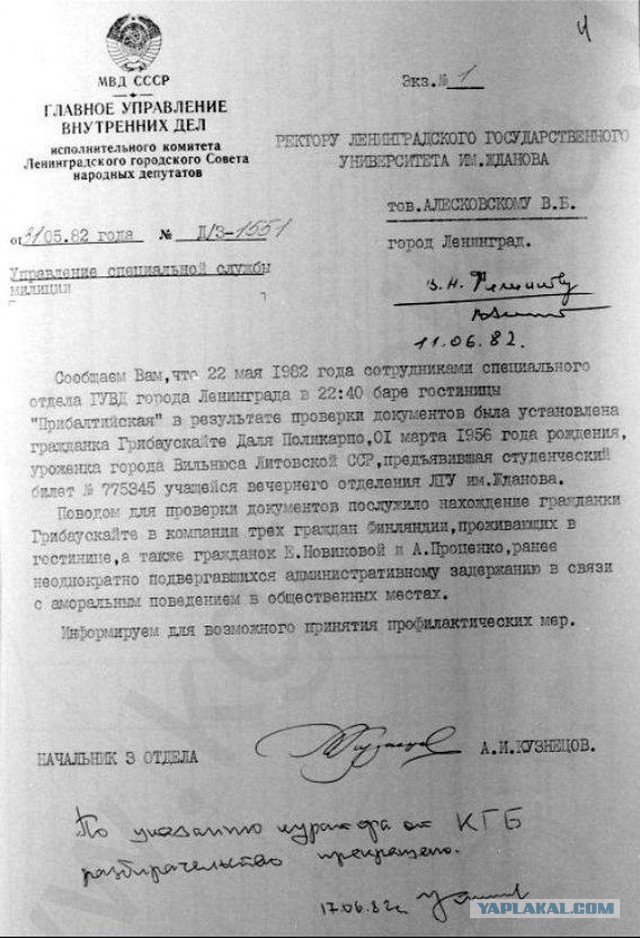 Грибаускайте: ни в каких коалициях с Россией...