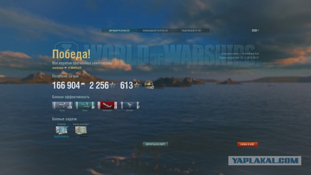 World of warships