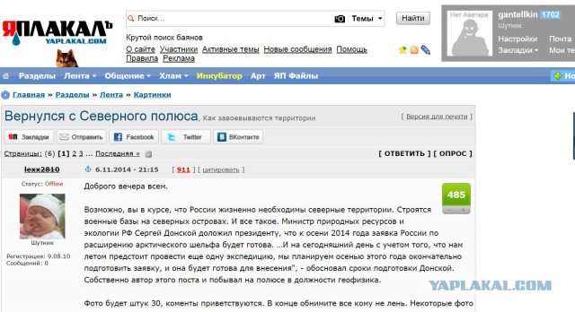 Морская романтика