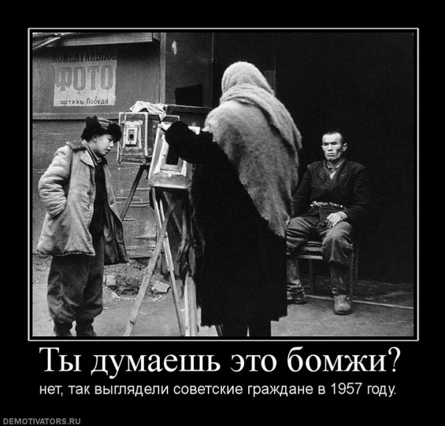 Рождённые в СССР должны это помнить