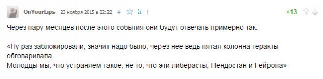Литмир заблокировали. Кино не смотри, книг не читай называется...