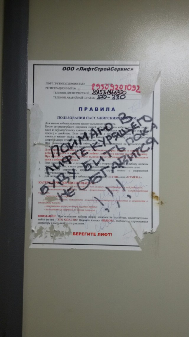 Записки от соседей