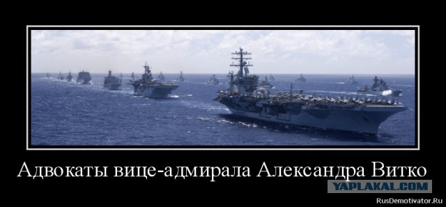 Украина решила арестовать командующего Черноморским флотом Российской Федерации