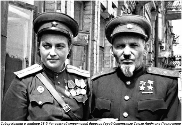 Дед Ковпак
