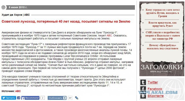 Лунная афера НАСА