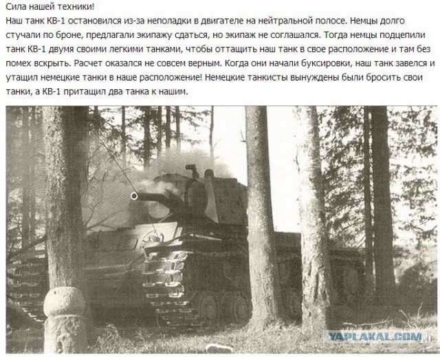 «Тяжелый штурмовой танк КВ-2»