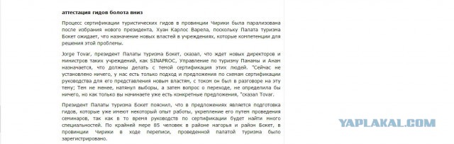 Исчезновение и трагическая гибель Лисанн Фрон и Крис Кремерс