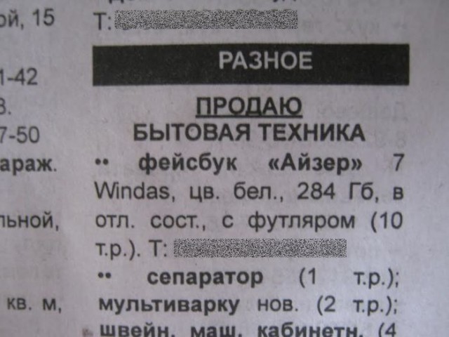 Чудные надписи и объявления, мимо которых невозможно пройти без улыбки