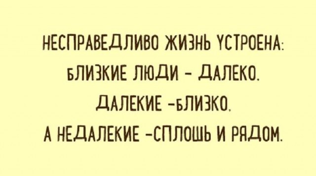 Подслушано