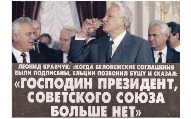 8 декабря - 25 лет со дня подписания...