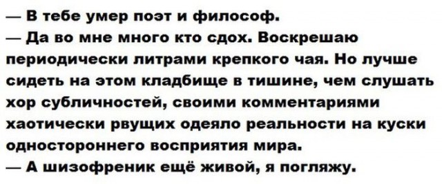 Странный альтернативный юмор