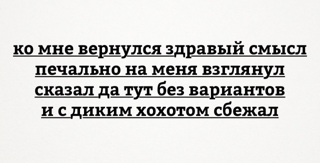 Пятничная деградация! Ура, товарищи!