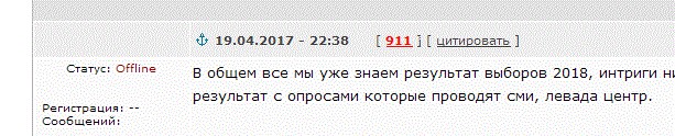 За кого вы будете голосовать в 2018 году?