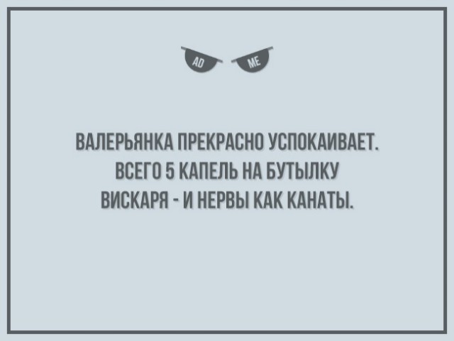 Прямо в точку