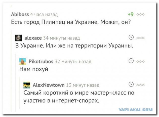 Подборка смешных комментариев из сети