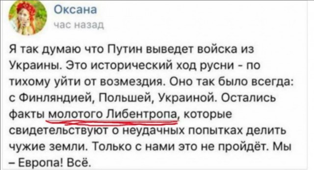 «Нет военнопленных, есть предатели Родины»
