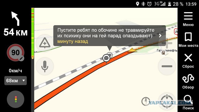 Обидно