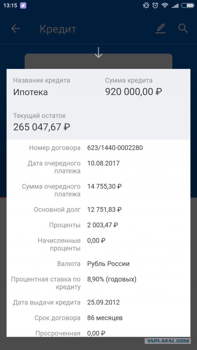 Сбербанк снизил ставки и первоначальный взнос по ипотеке