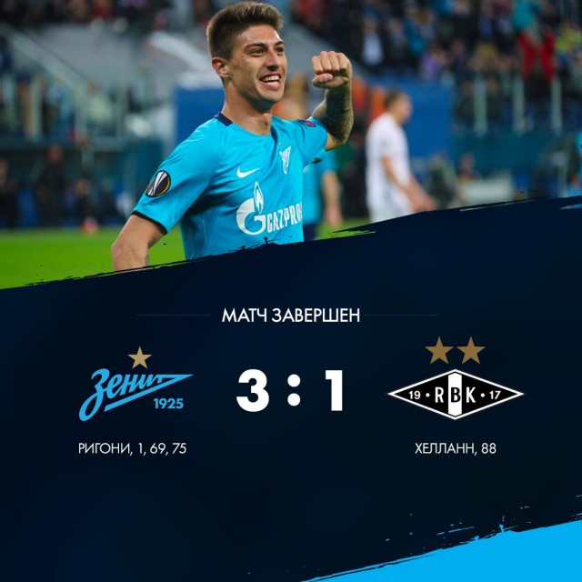 League Europe Сезон 2017/2018