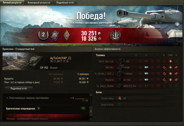 Wargaming 50! Пыщ пыщ, пробил! Урааа!