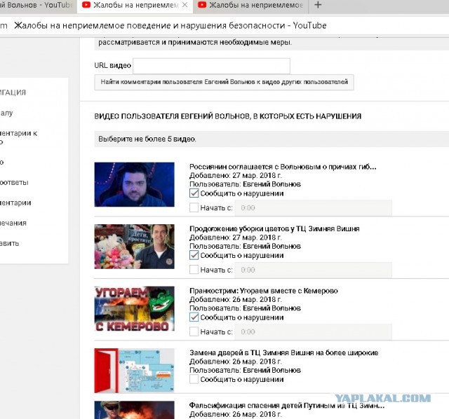 Украинский пранкер Вольнов поглумился над трагедией в Кемерове