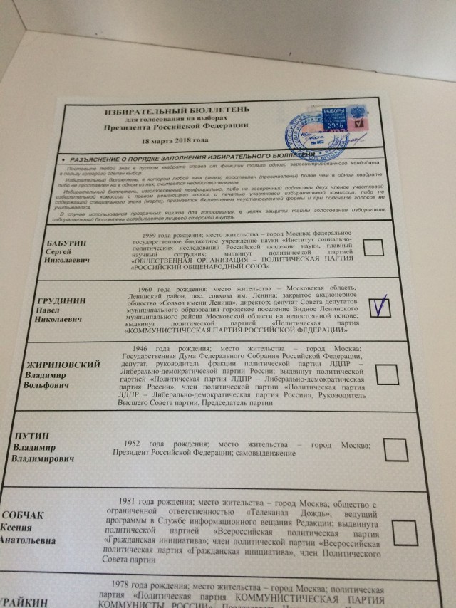 Парк "У Лукоморья" от "кандидата от народа"