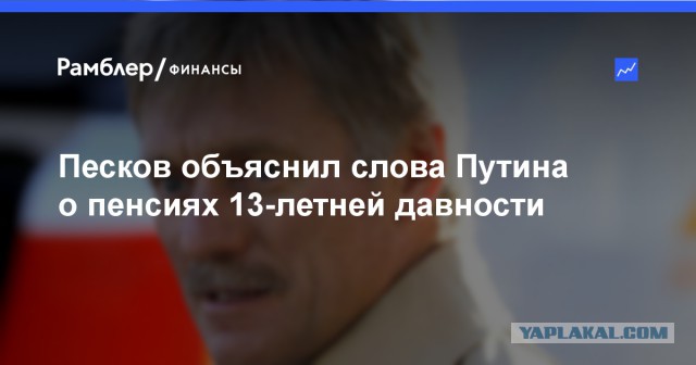 Пенсионный возраст повышают по указанию из Вашингтона.