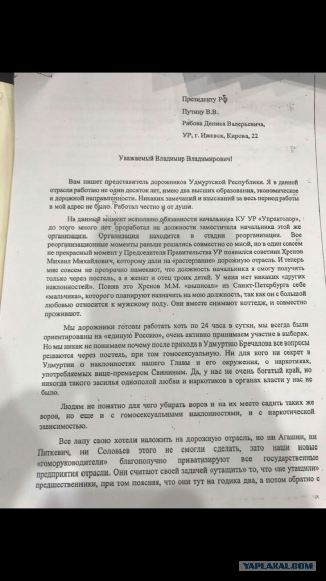 Ставленник Путина завез в Удмуртию новые столичные веяния