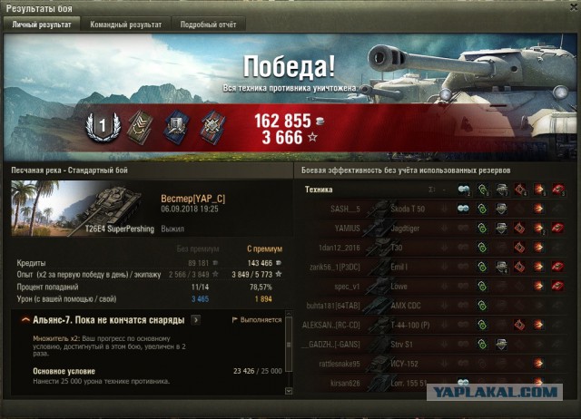 Wargaming 54