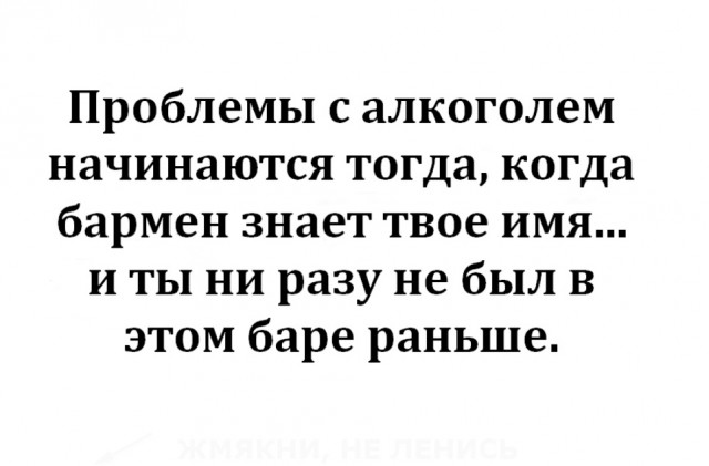 Алкопост на вечер этой пятницы