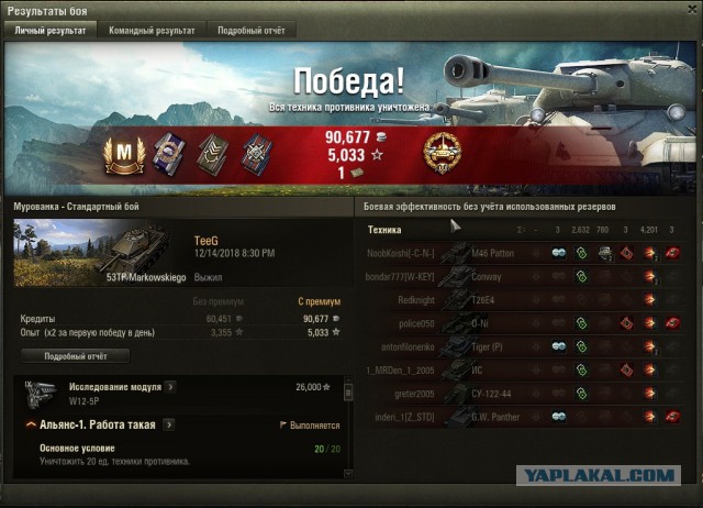 Wargaming 55