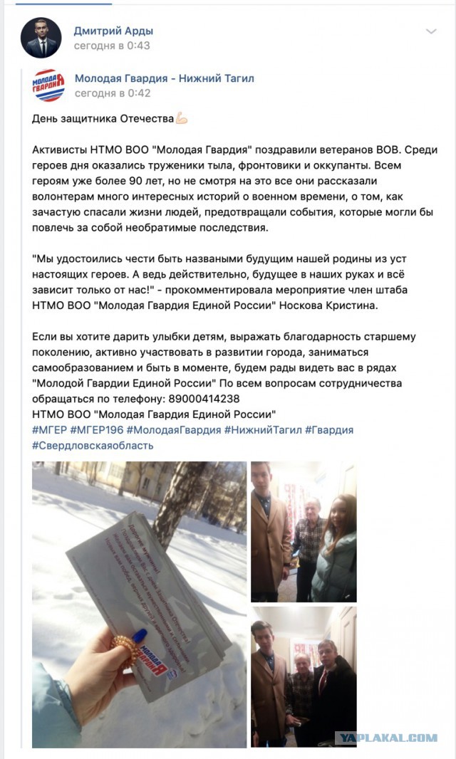 "Молодая Гвардия Единой России" в Нижнем Тагиле отличилась на 23 февраля