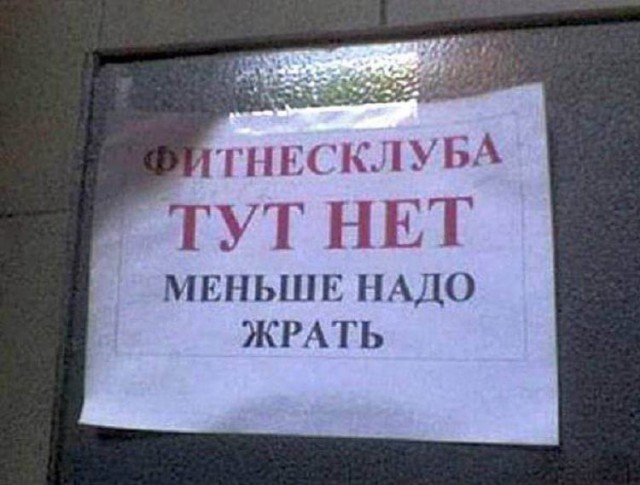 75 убийственных объявлений и надписей, мимо которых Вам не пройти