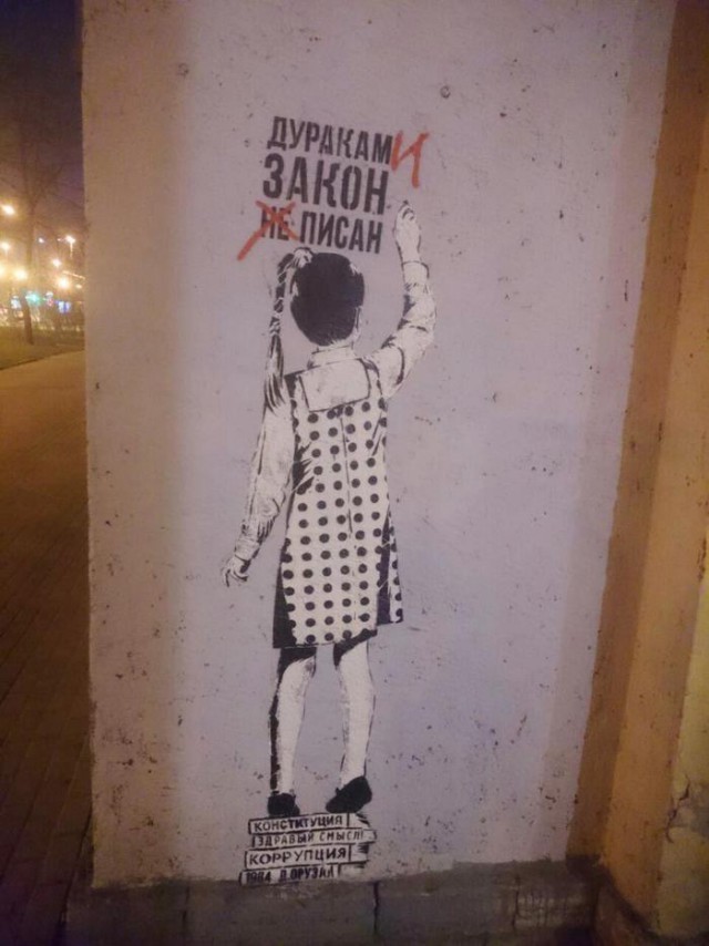 Актуальное граффити в Петербурге