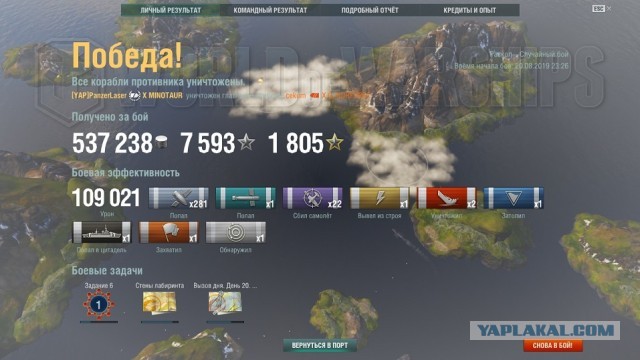 World of Warships - 7