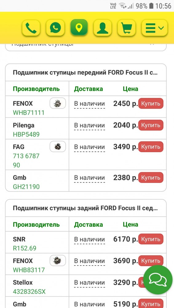 Купил Ладу Гранту