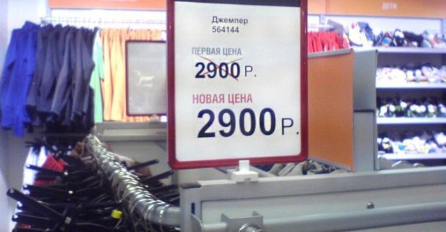 Неудачные попытки обмануть