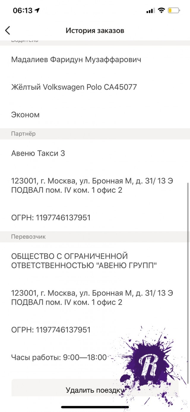 Водитель "Яндекс.Такси" избил пассажира