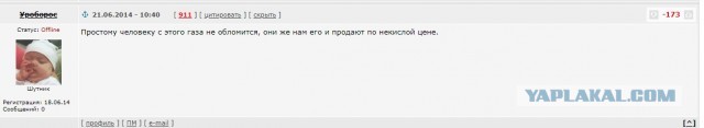 Газпром «идет на болевой прием»