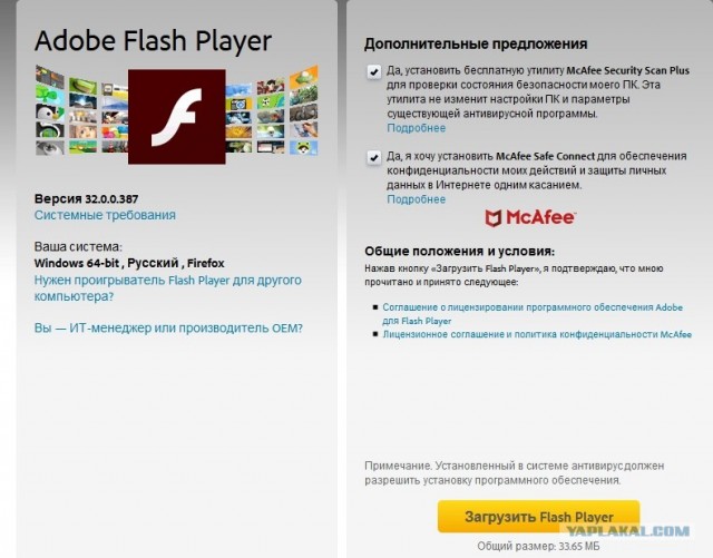 Adobe попросит всех пользователей удалить Flash Player