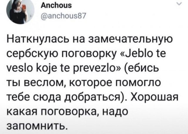 Юмор из соцсетей 13.07.2020