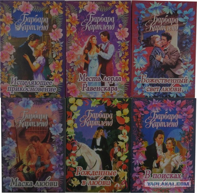 Женская "любовь"