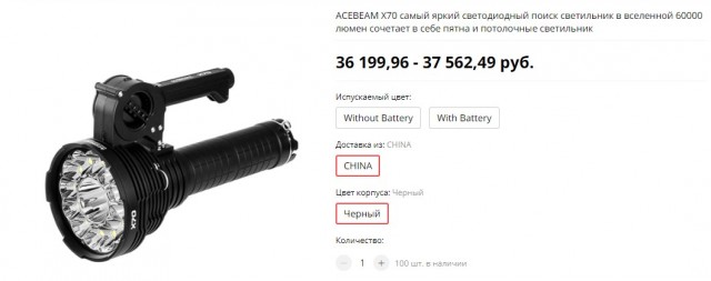 ...и в руке его горит маааааааленький фонарик