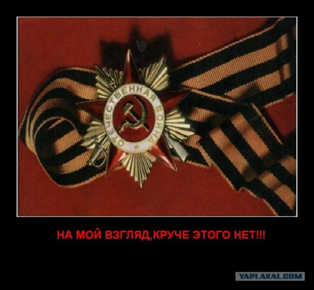 Круто, когда не жалко!